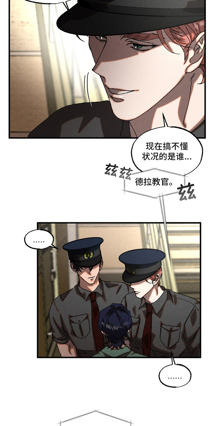 罪孽滔天动漫全集漫画,第13话1图