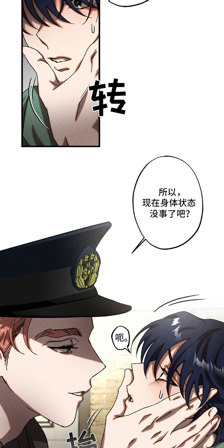 罪孽滔天漫画免费观看下拉式免费漫画漫画,第11话2图