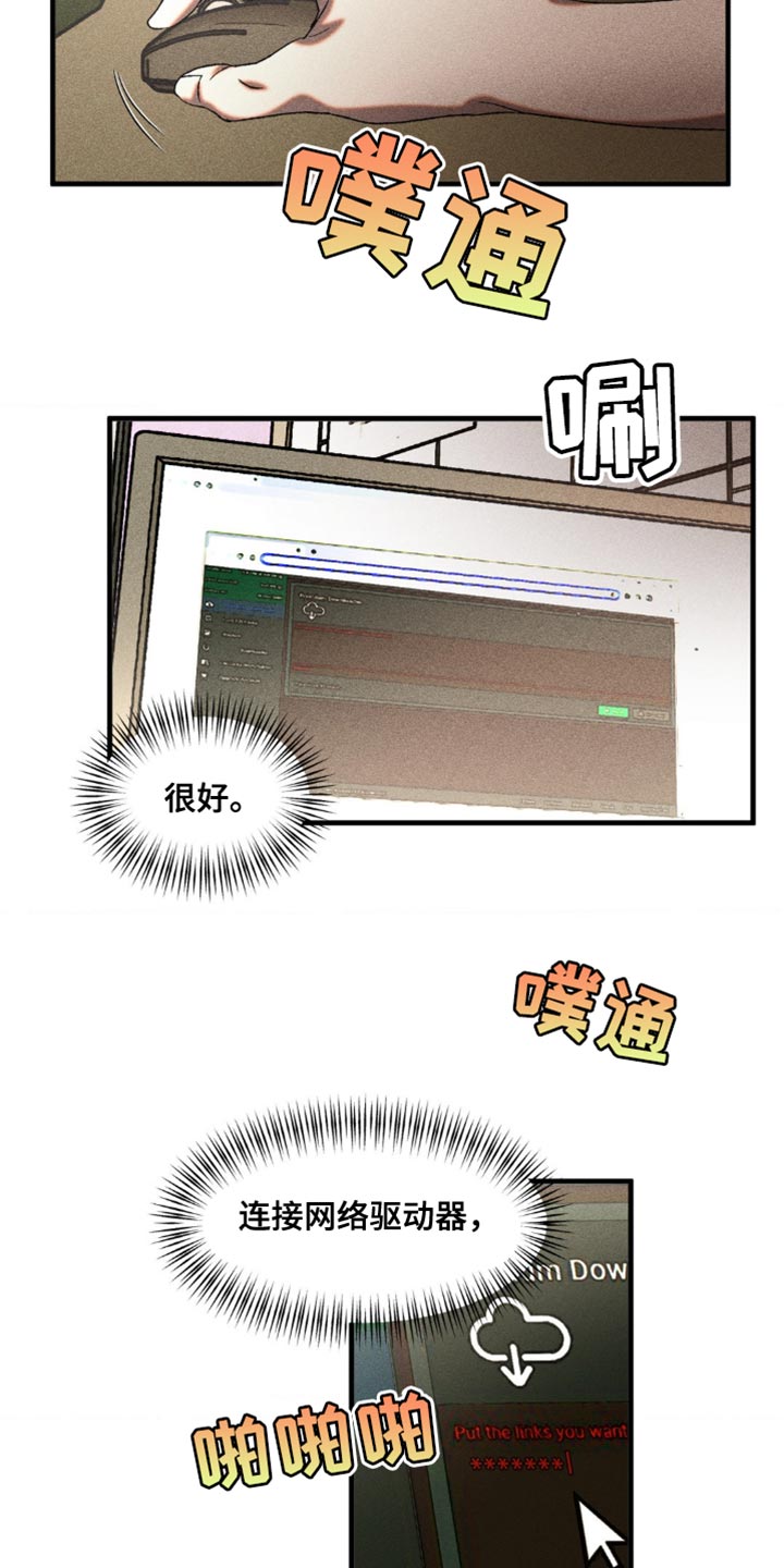 罪孽滔天漫画在满天星叫什么漫画,第34话2图