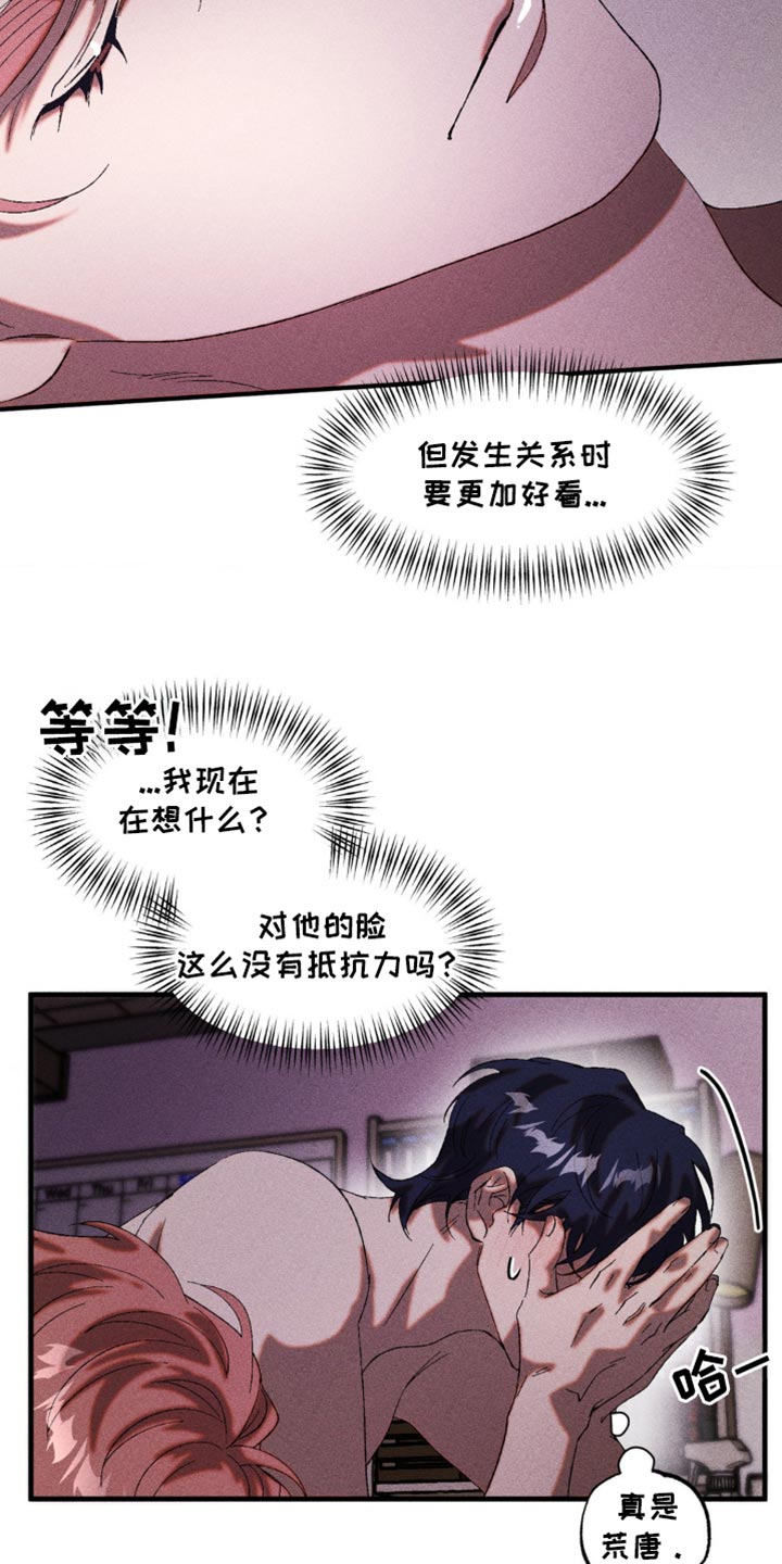 罪孽滔天漫画在满天星叫什么漫画,第45话2图