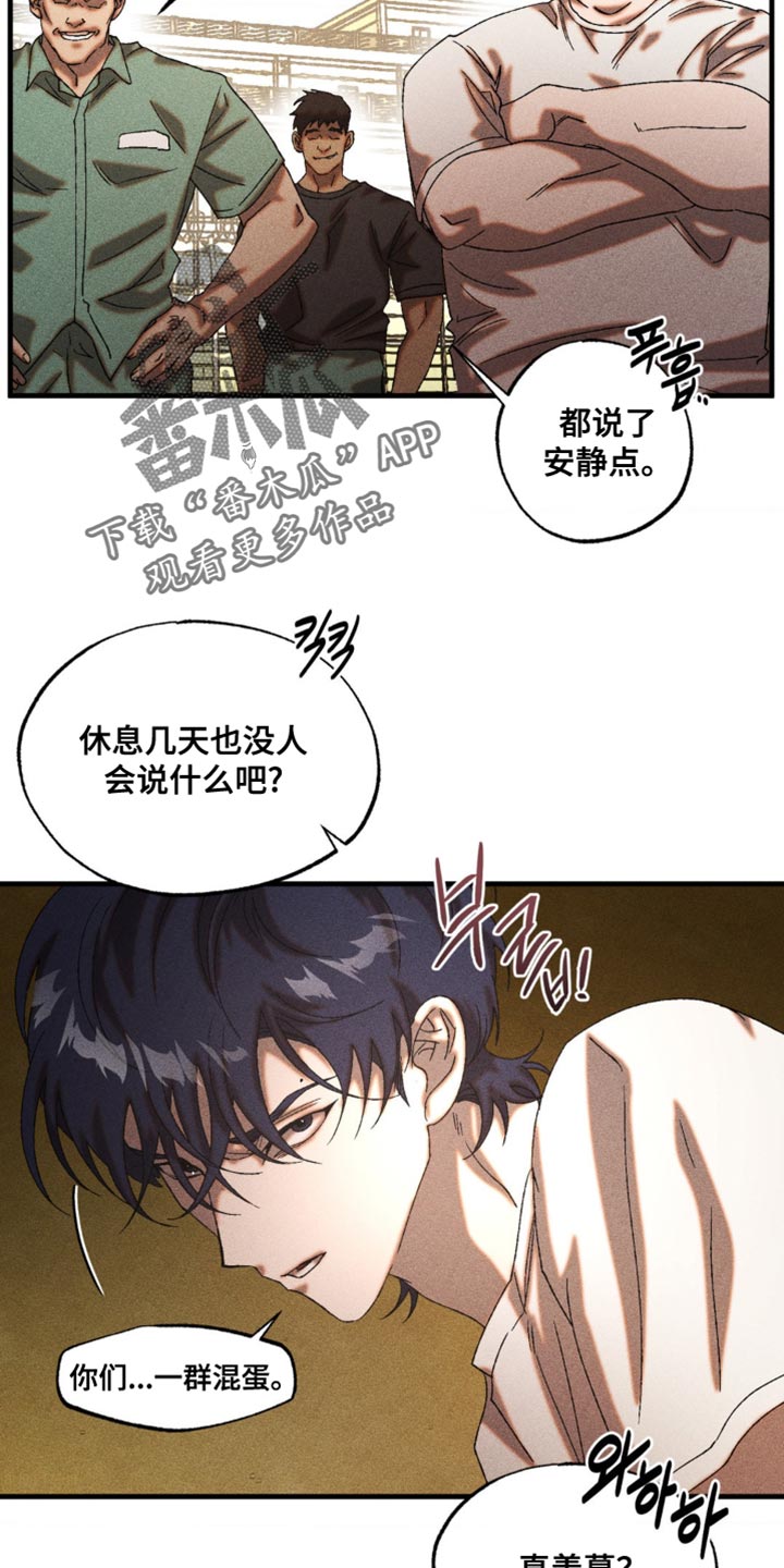 罪孽滔天漫画,第61话2图