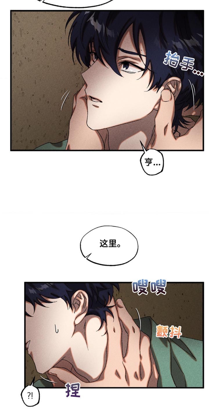 罪孽滔天的成语漫画,第32话1图