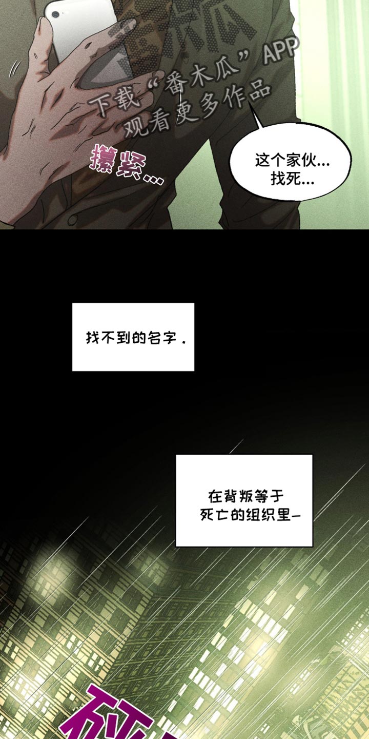 罪孽滔天漫画,第30话1图