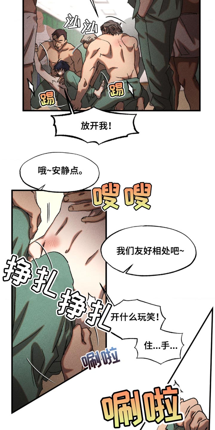 罪孽滔天漫画未删减漫画,第23话2图