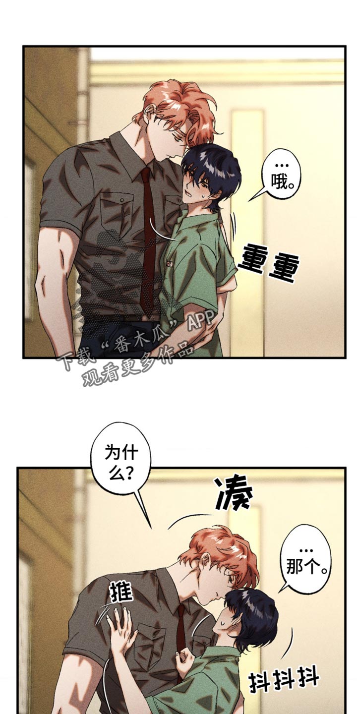 罪孽滔天漫画作者叫什么名字漫画,第50话1图