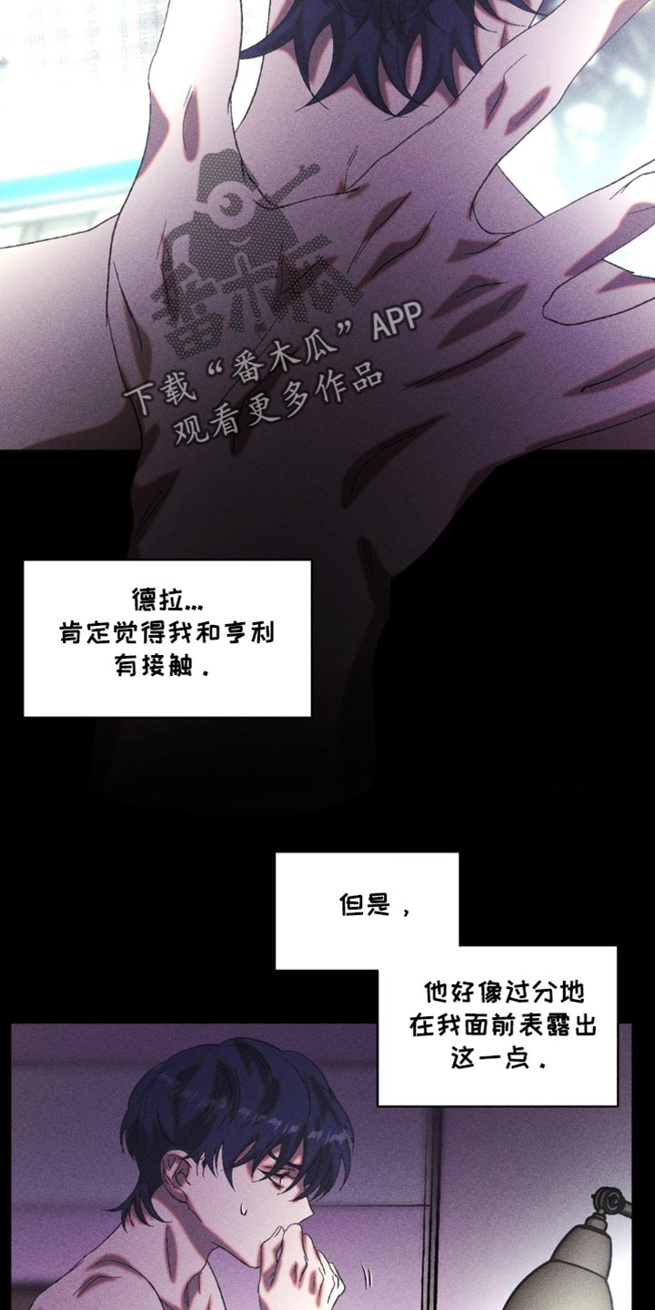 罪孽滔天漫画在满天星叫什么漫画,第47话1图