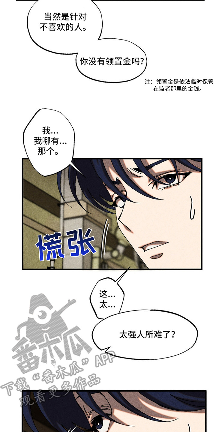 罪孽滔天漫画免费观看下拉式免费漫画漫画,第4话2图