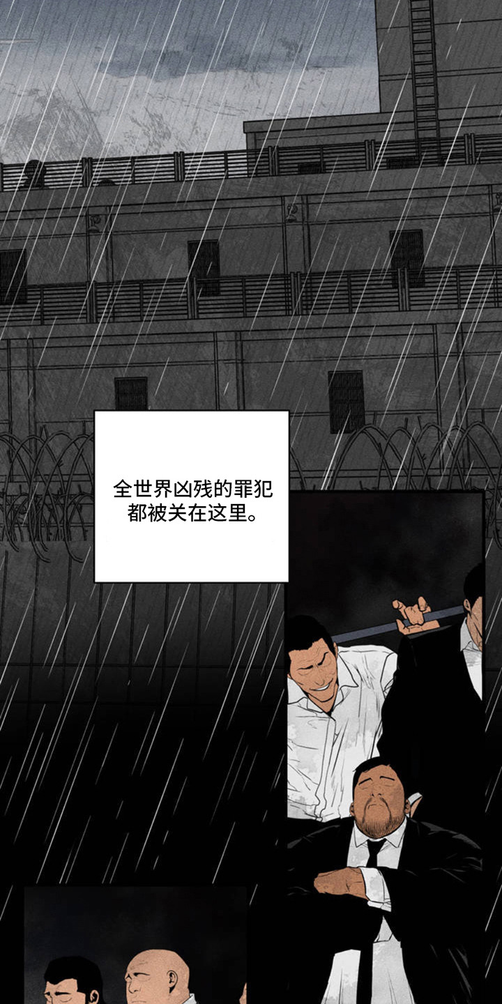 罪孽滔天漫画免费65章漫画,第1话1图