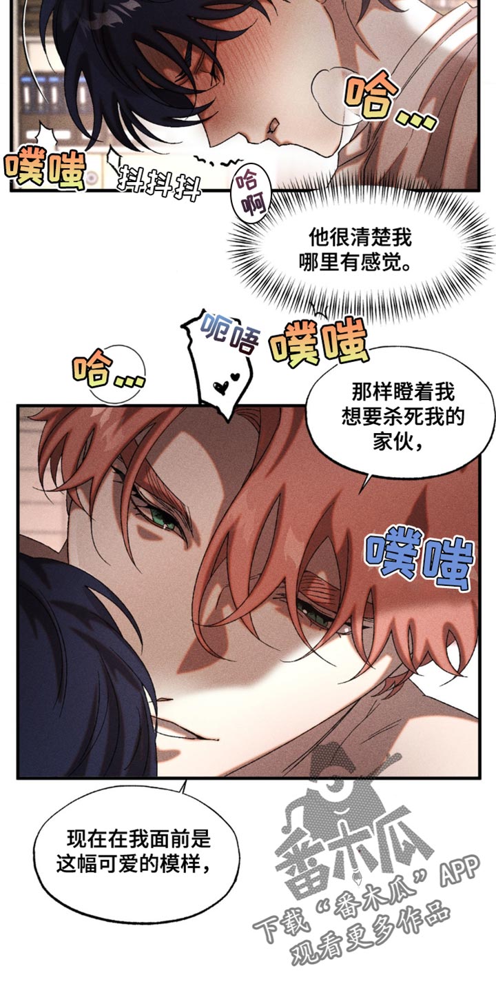 罪孽滔天的意思漫画,第36话2图