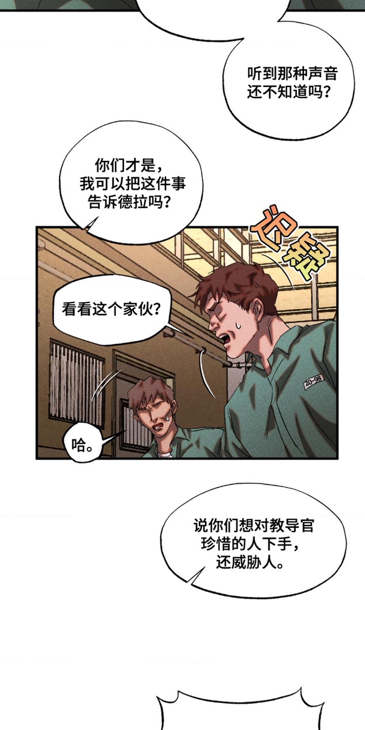 罪孽滔天漫画作者叫什么名字漫画,第42话2图