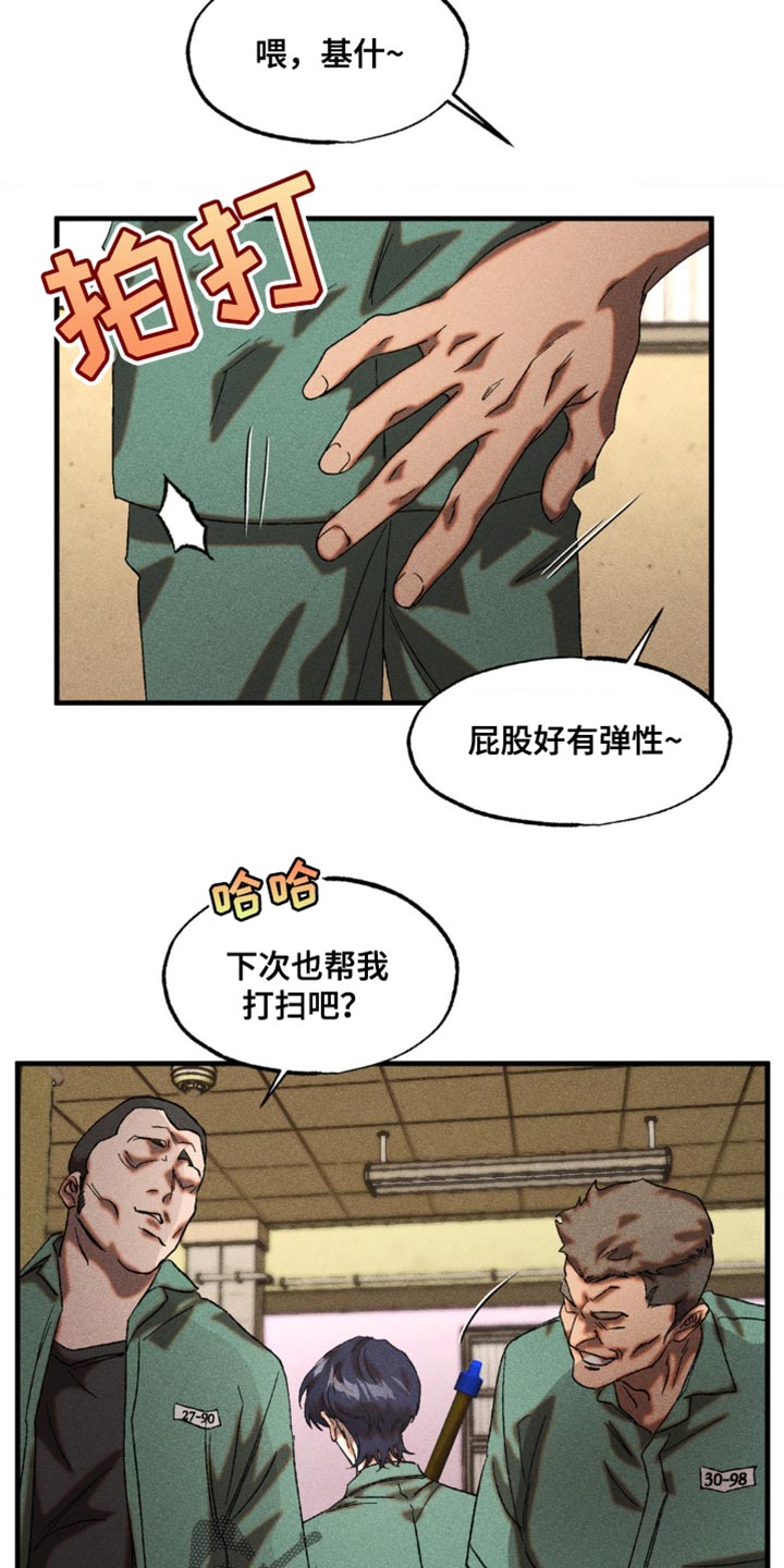 罪孽滔天漫画,第40话1图