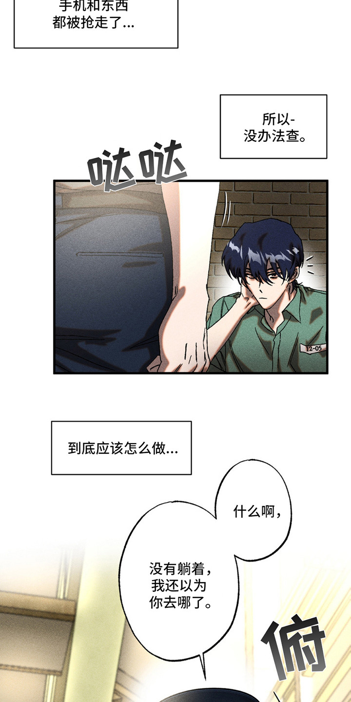 罪孽滔天漫画,第11话1图