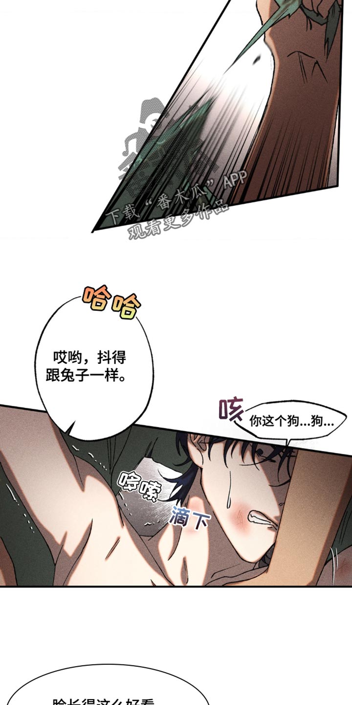 罪孽滔天漫画未删减漫画,第23话1图