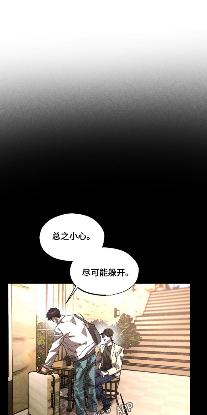 罪孽滔天漫画,第57话1图