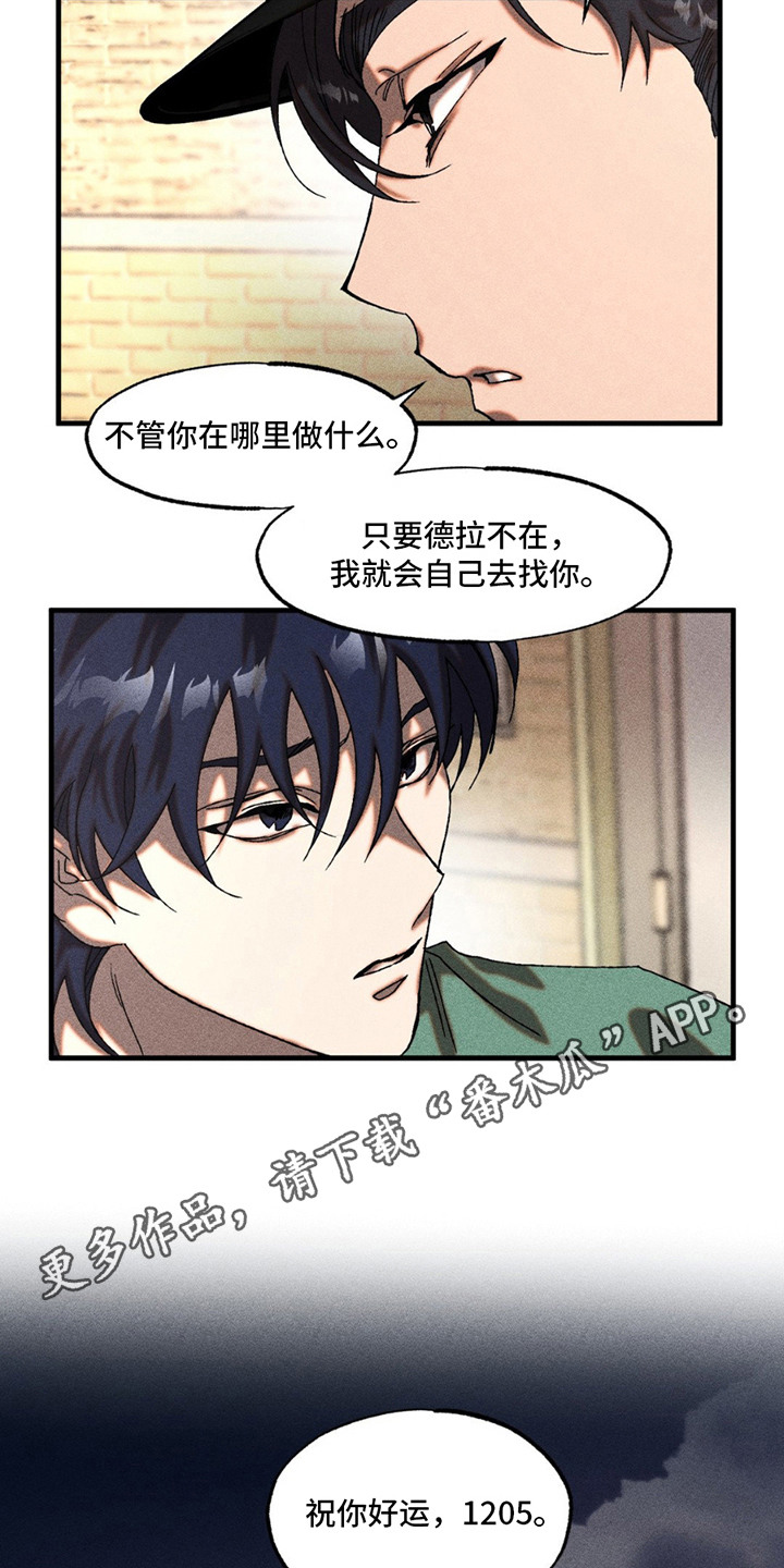 罪孽滔天漫画,第14话2图