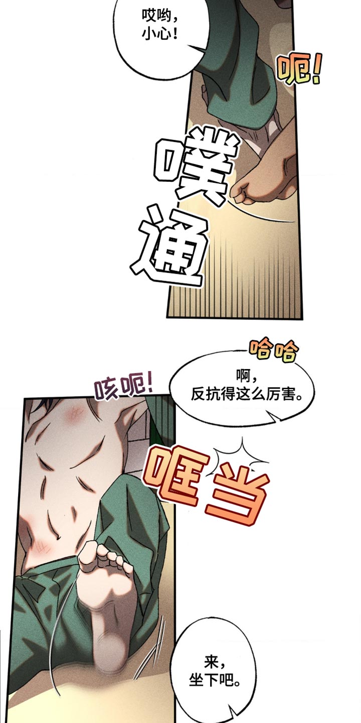 罪孽滔天漫画未删减漫画,第23话2图