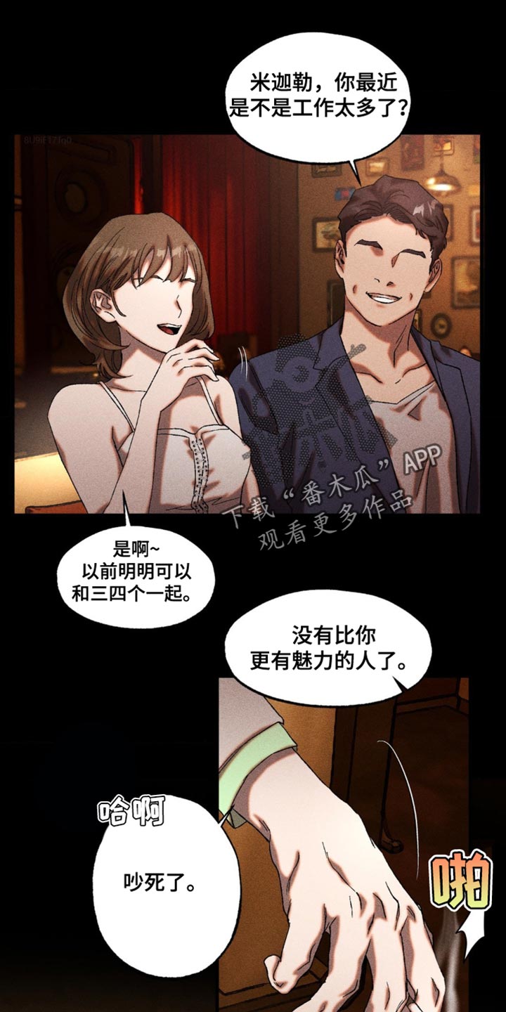 罪孽滔天的成语漫画,第37话2图