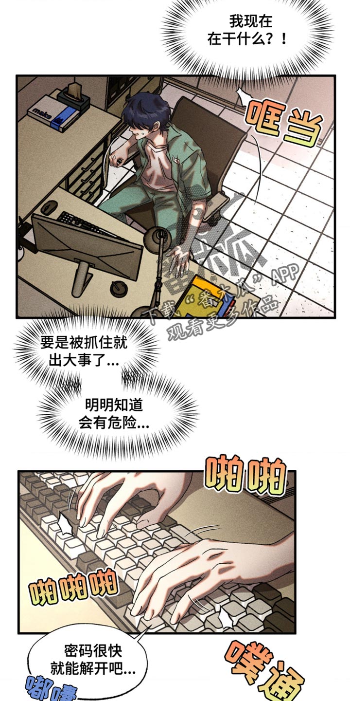 罪孽滔天漫画在满天星叫什么漫画,第34话2图