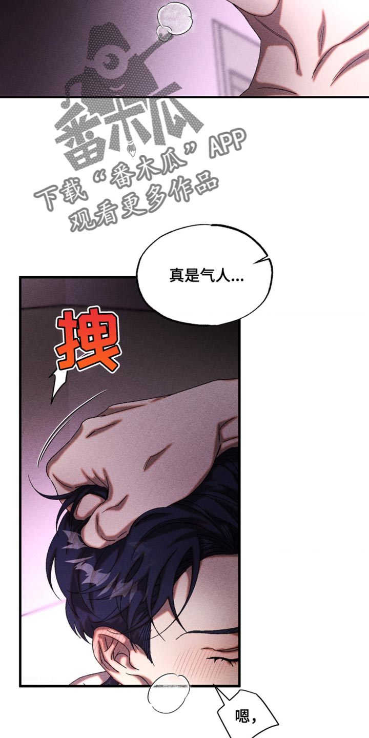 罪孽滔天漫画画崖漫画,第58话1图