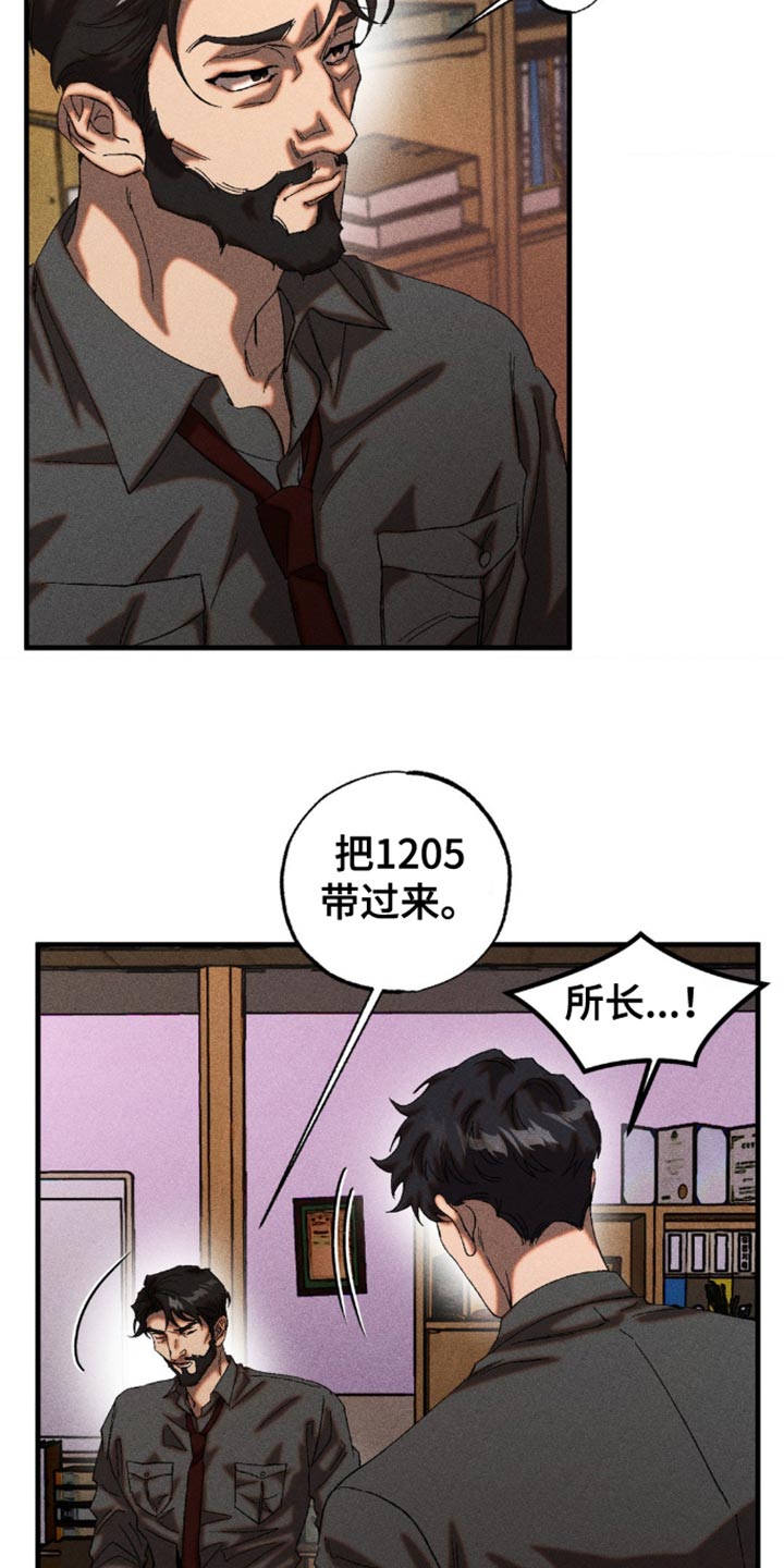 罪孽滔天漫画免费65章漫画,第54话1图