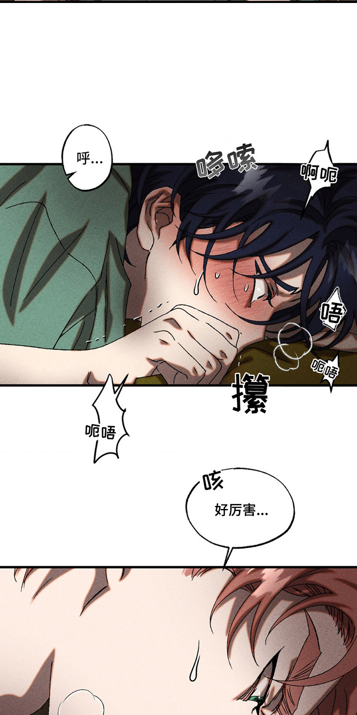 罪孽滔天的意思漫画,第8话2图