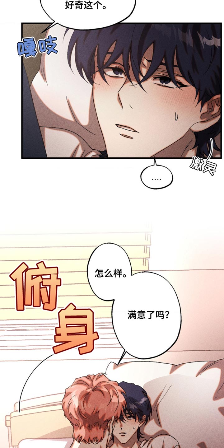 罪孽滔天的意思漫画,第36话2图