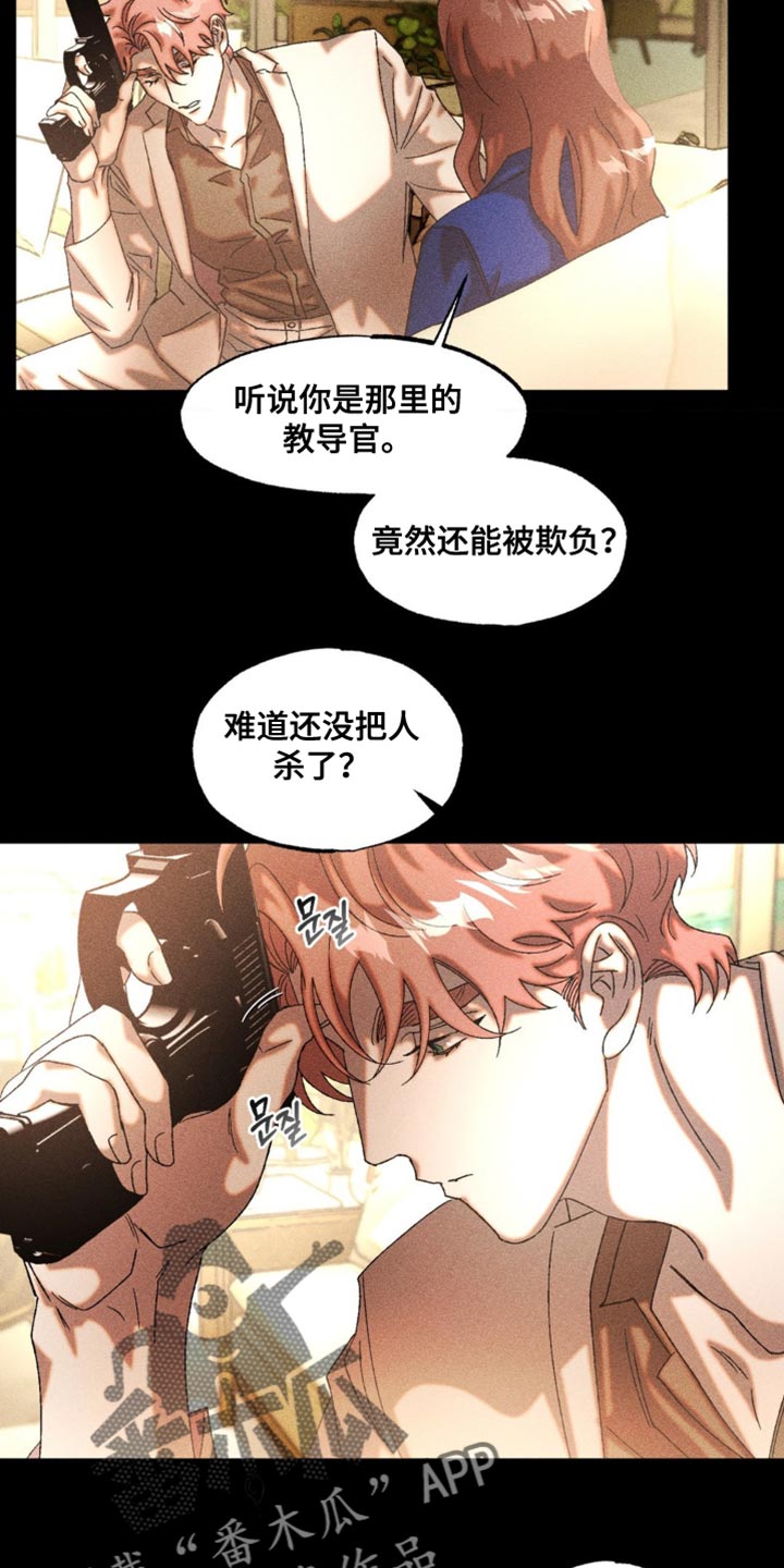 罪孽滔天的意思漫画,第59话1图