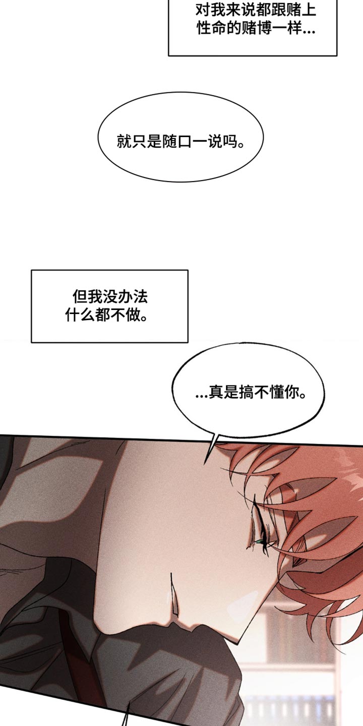 罪孽滔天的意思漫画,第36话1图