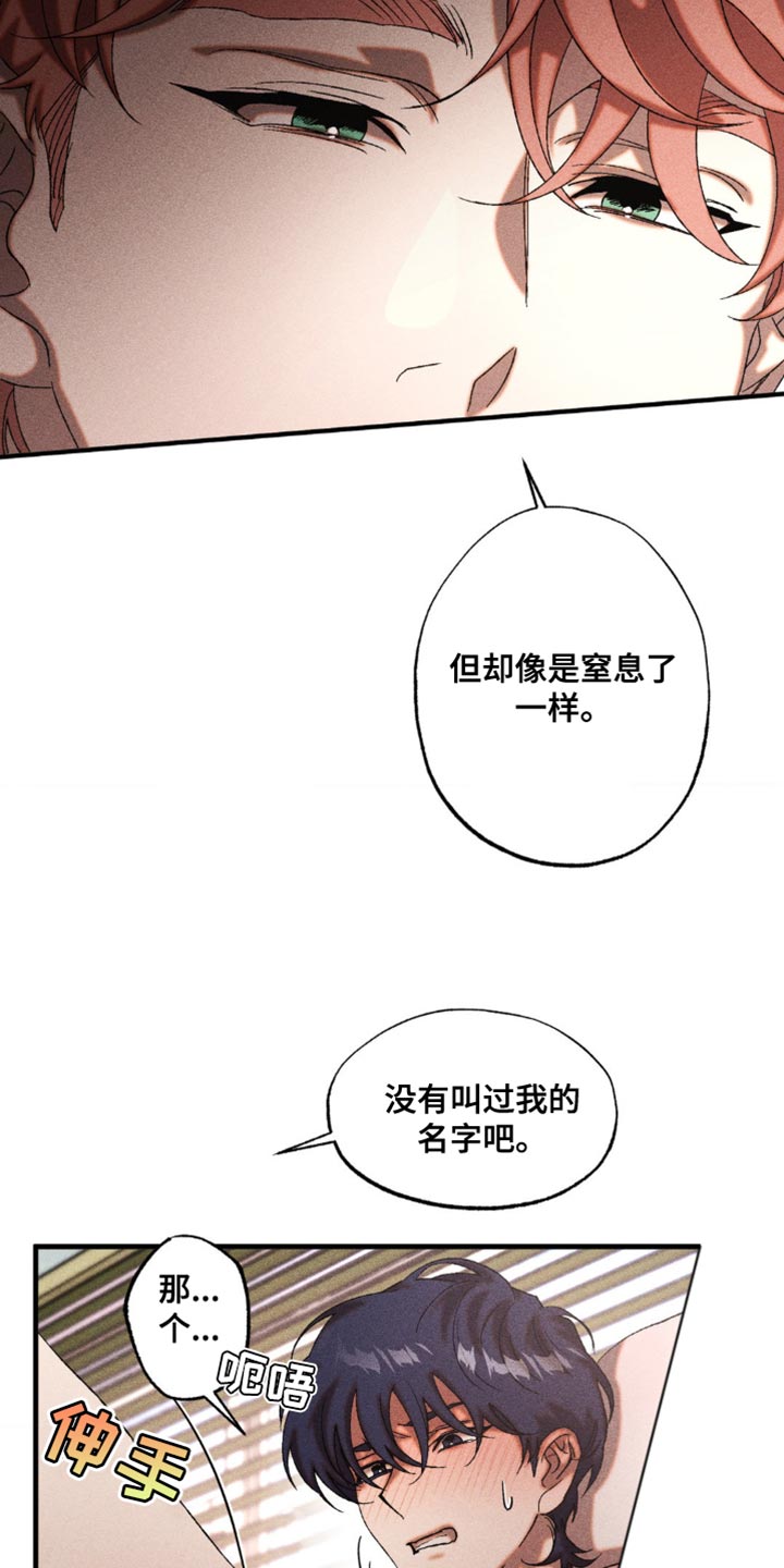 罪孽滔天的意思漫画,第36话2图