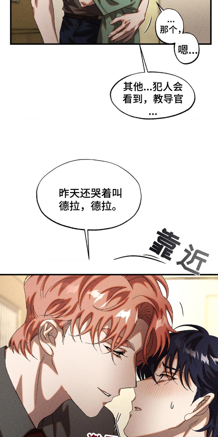 罪孽滔天漫画作者叫什么名字漫画,第50话2图