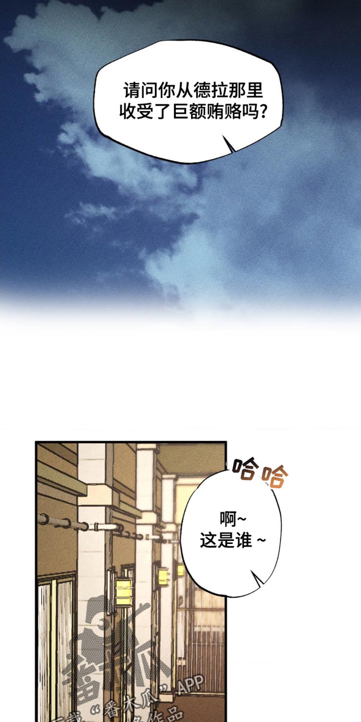 罪孽滔天漫画免费观看下拉式免费漫画漫画,第53话1图