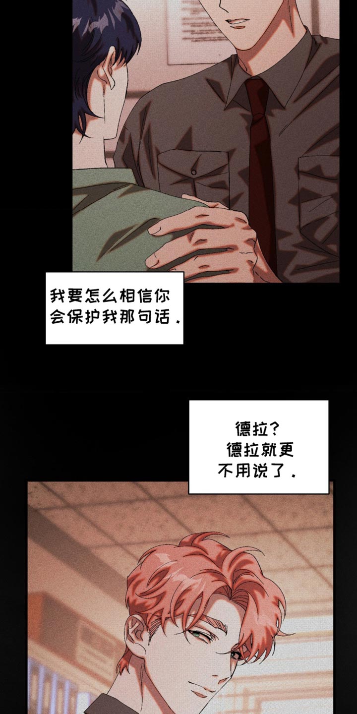 罪孽滔天漫画免费观看下拉式免费漫画漫画,第53话2图