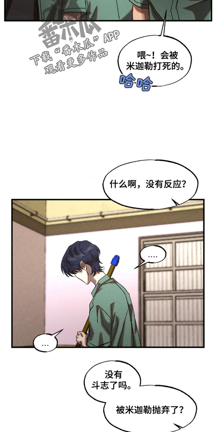 罪孽滔天漫画,第40话2图