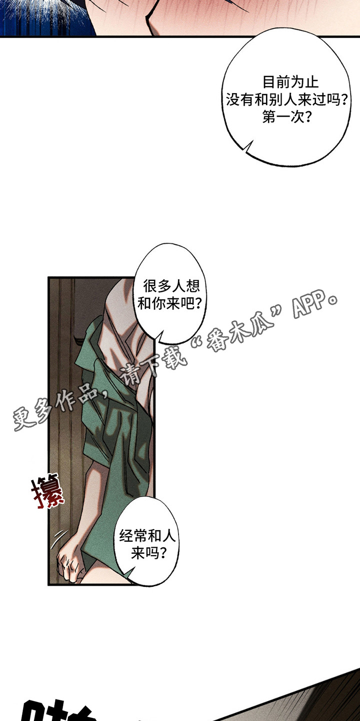 罪孽滔天漫画,第7话2图