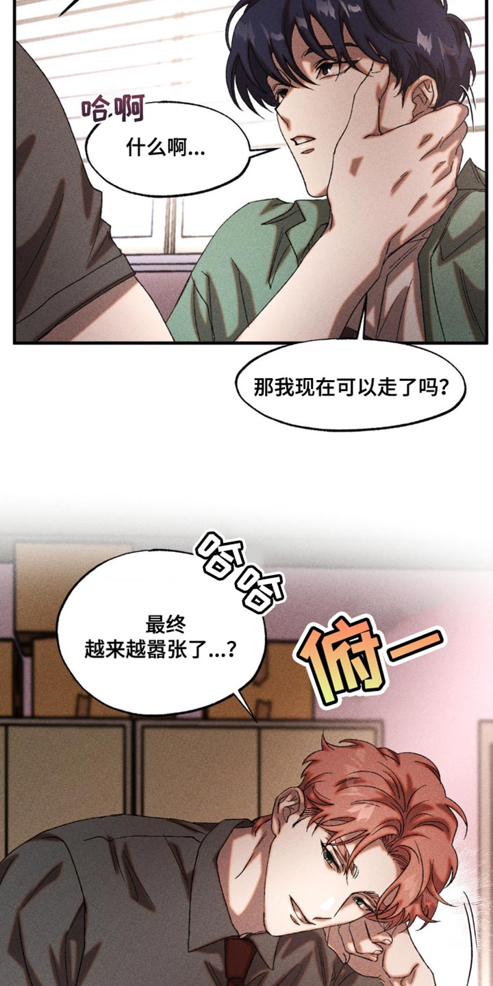 罪孽滔天漫画,第35话2图