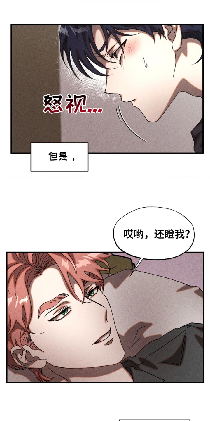 罪孽滔天漫画,第27话1图