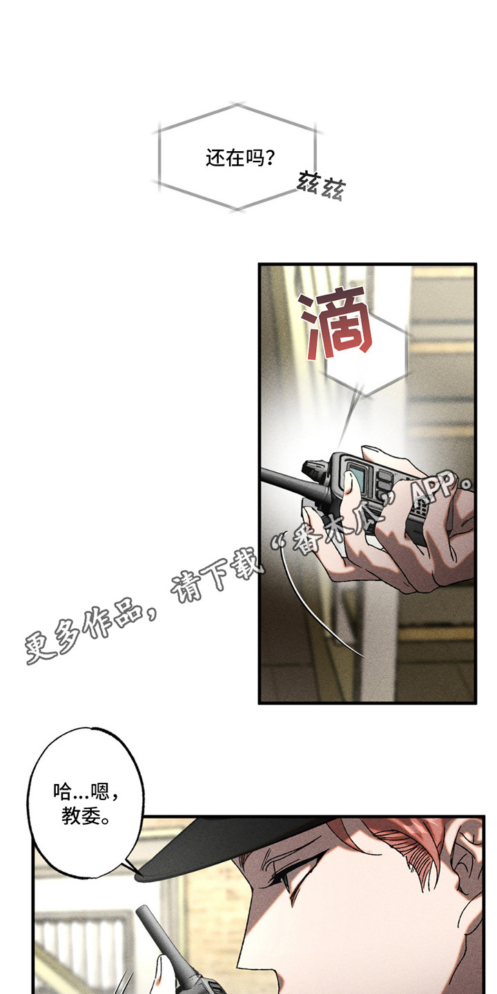 罪孽滔天漫画,第13话1图