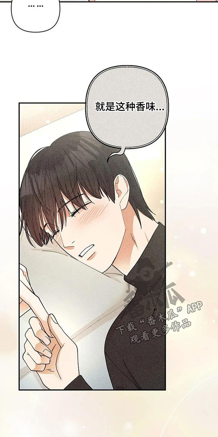 灿烂的黑暗漫画,第50话2图
