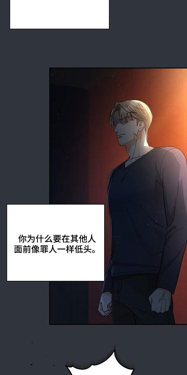 灿烂的黑暗漫画,第50话1图