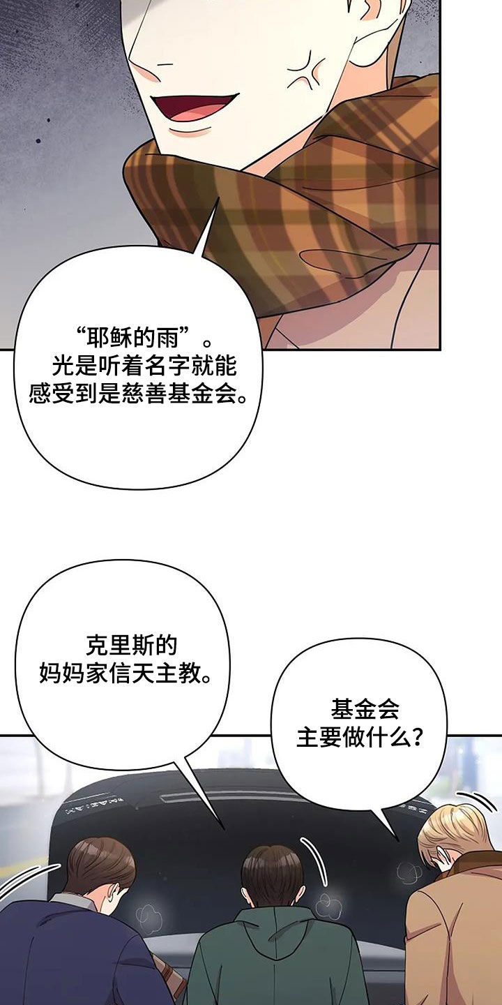 灿烂的亮光漫画,第33话1图