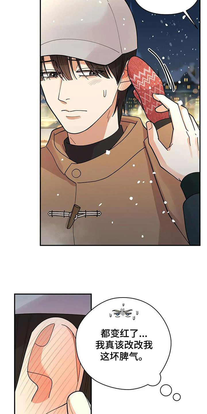 灿烂的黑暗漫画,第47话2图