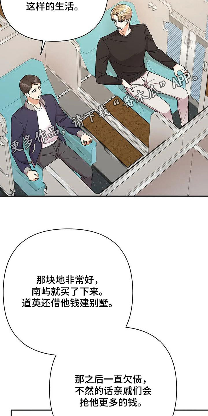 灿烂的风和海电视剧在线观看完整版免费观看漫画,第38话2图