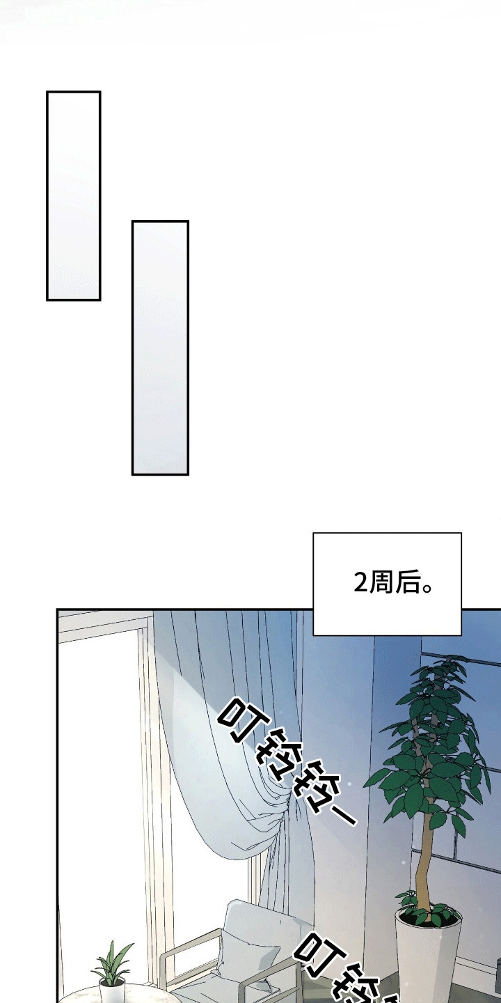 灿烂的她电影漫画,第20话1图