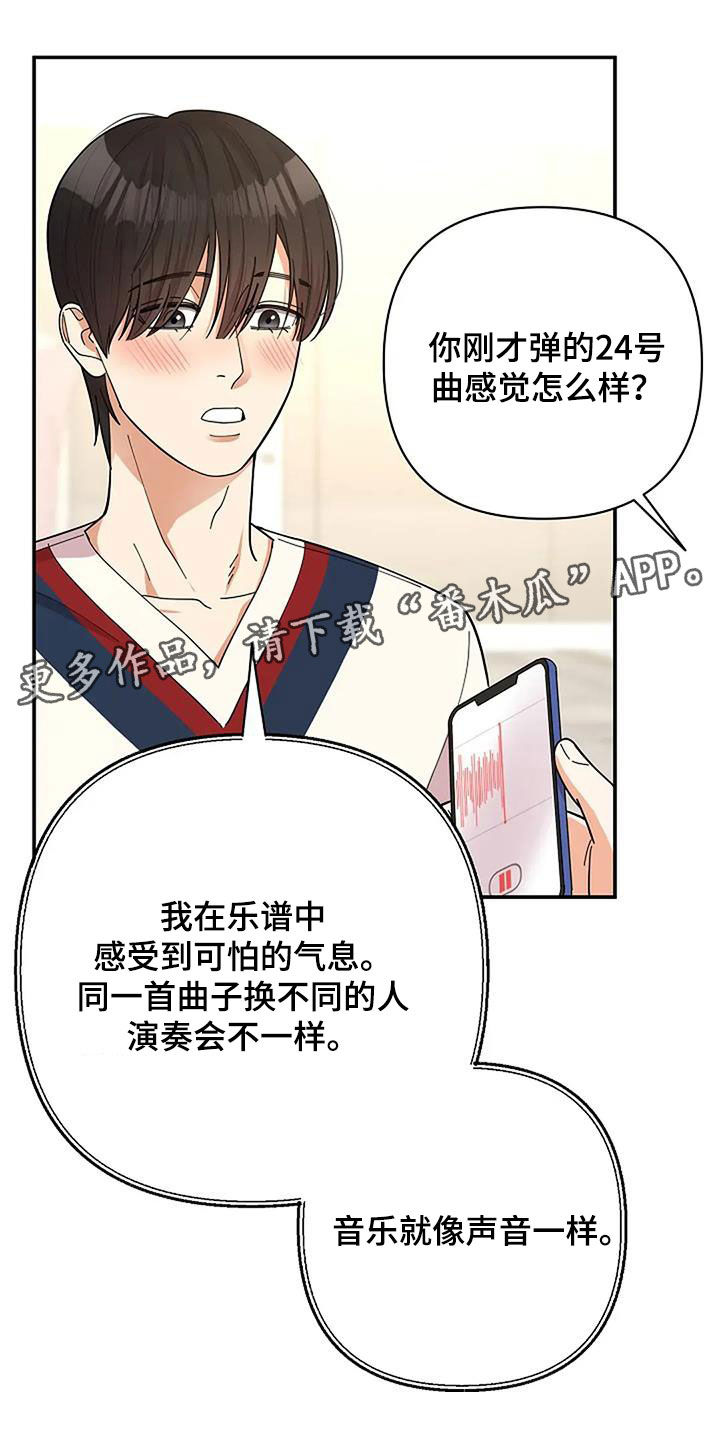 灿烂的她电影漫画,第40话1图