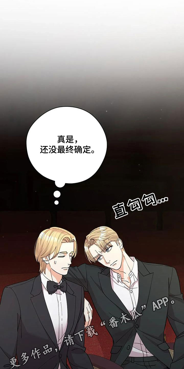 灿烂的光彩漫画,第32话1图