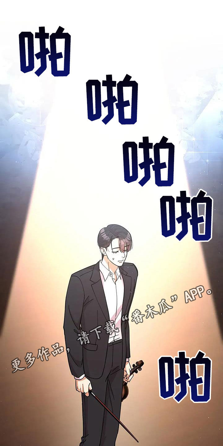 灿烂的黑暗漫画,第41话1图