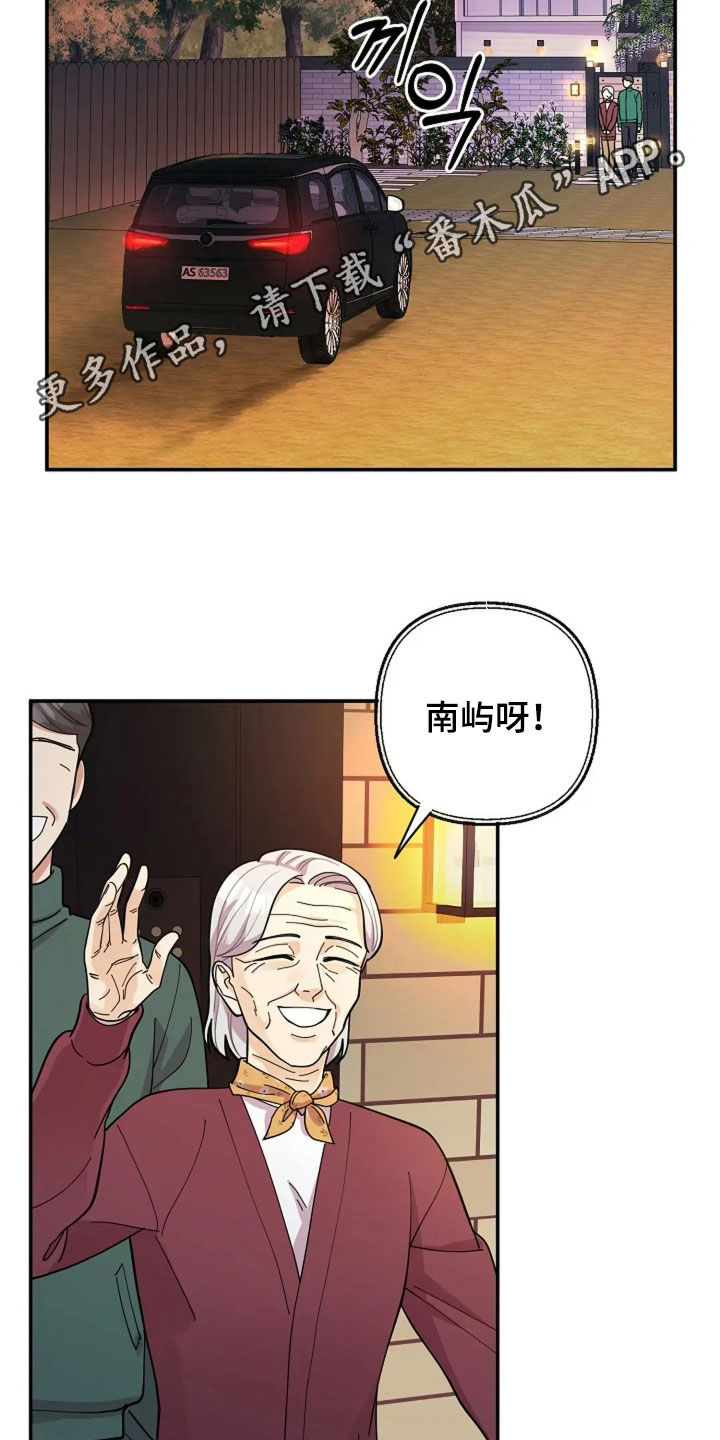 灿烂的黑暗漫画,第53话2图