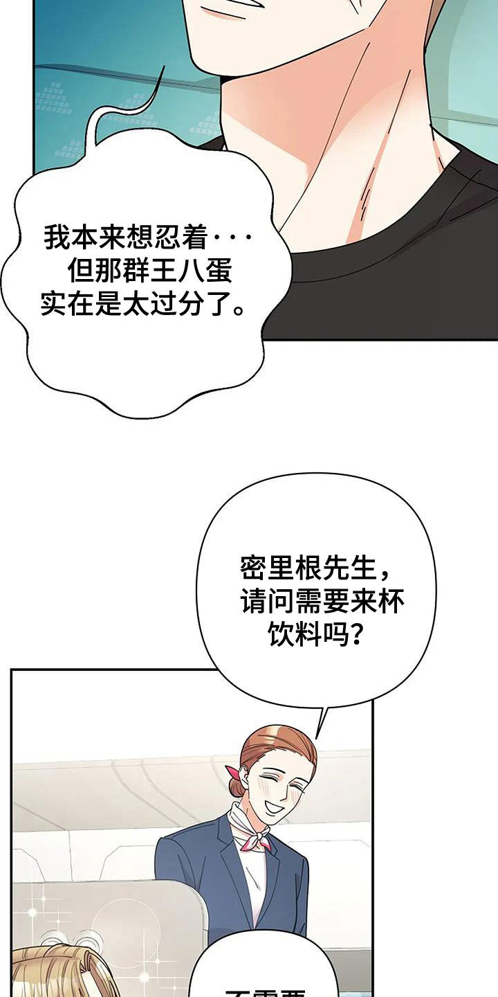 灿烂的你漫画,第37话2图