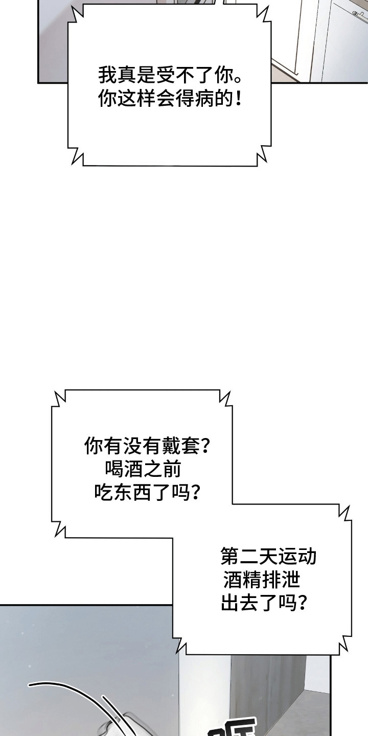 灿烂的亮光漫画,第20话2图