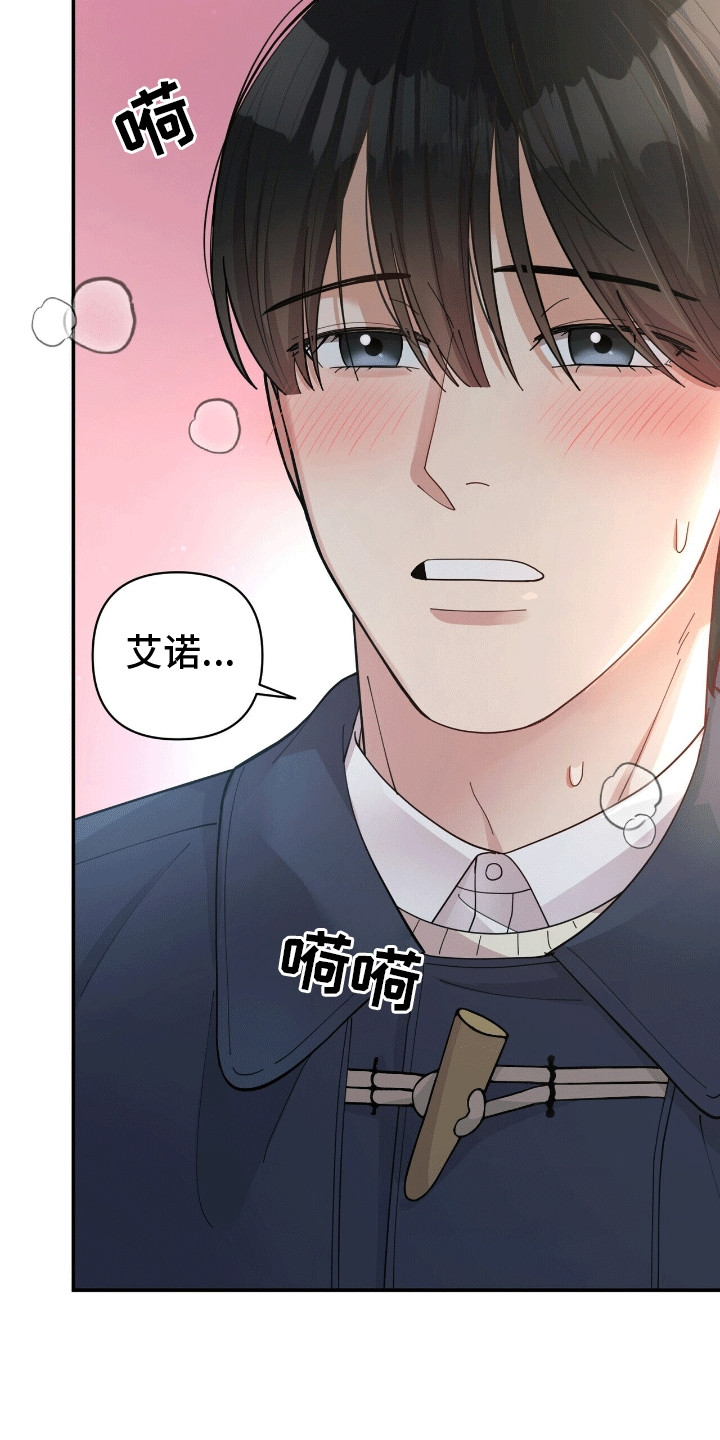 灿烂的黑暗漫画,第1话2图